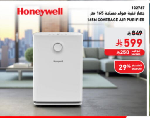 HONEYWELL Air Purifier  available at SACO in KSA, Saudi Arabia, Saudi - Tabuk