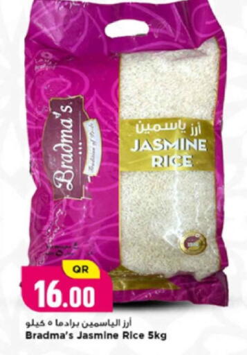 available at Marza Hypermarket in Qatar - Al Shamal