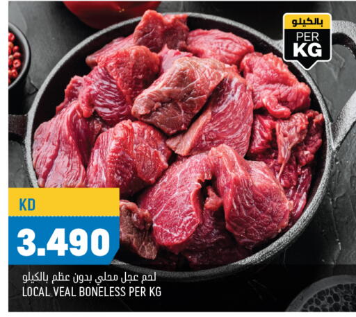 لحم عجل available at أونكوست in الكويت