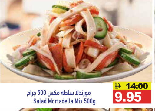 available at أسواق رامز in الإمارات العربية المتحدة , الامارات - رَأْس ٱلْخَيْمَة