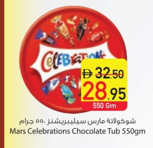available at السفير ماركت in الإمارات العربية المتحدة , الامارات - دبي
