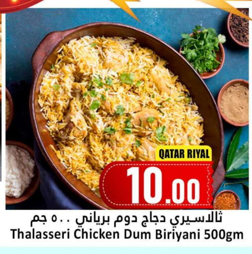 available at Dana Hypermarket in Qatar - Al-Shahaniya