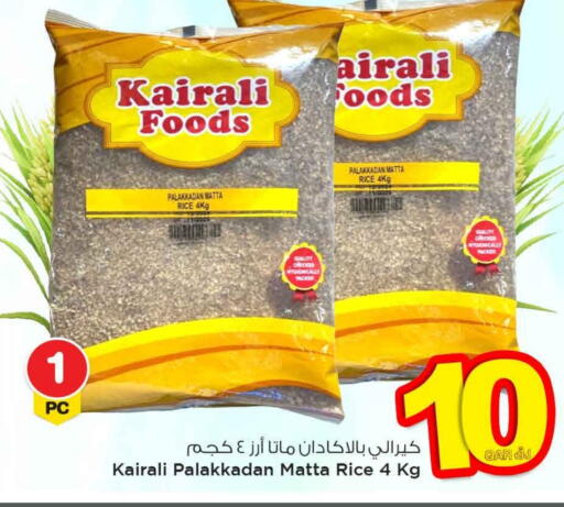 Matta Rice available at Mark & Save  in Qatar - Al Shamal