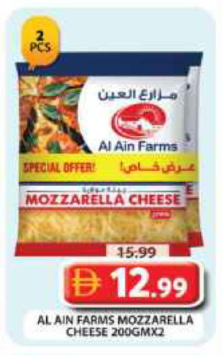 العين موزاريلا available at جراند هايبر ماركت in الإمارات العربية المتحدة , الامارات - دبي