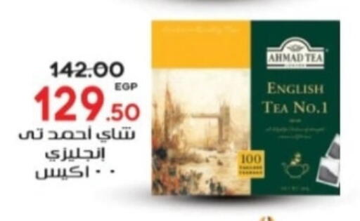 أكياس شاي available at جلهوم ماركت in Egypt - القاهرة