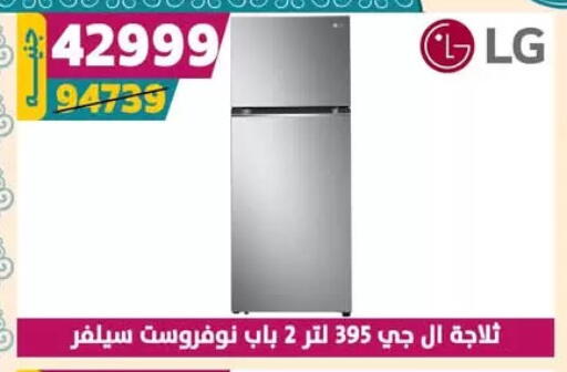 LG Refrigerator available at Shaheen Center in Egypt - Cairo