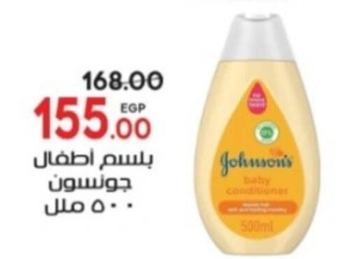 العناية بالأطفال الرضع in جلهوم ماركت, Egypt Offers - Egypt جونسونز available at جلهوم ماركت in Egypt - القاهرة
