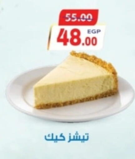 available at جلهوم ماركت in Egypt - القاهرة