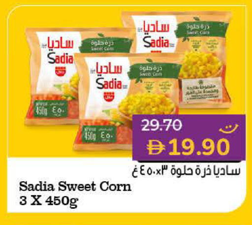 Frozen Fruits & Veg in Lulu Hypermarket, UAE Offers - United Arab Emirates SADIA available at Lulu Hypermarket in UAE - Ras al Khaimah