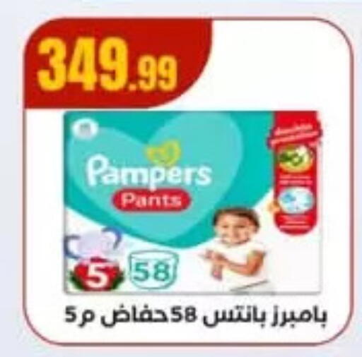 بامبرز available at مارت فيل in Egypt - القاهرة