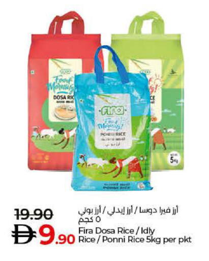 أرز بوني available at لولو هايبرماركت in الإمارات العربية المتحدة , الامارات - رَأْس ٱلْخَيْمَة