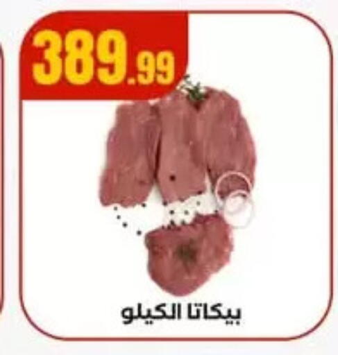 available at MartVille in Egypt - Cairo
