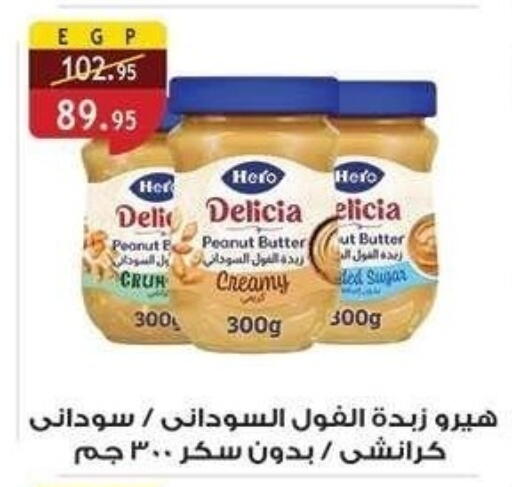 Peanut Butter available at Al Rayah Market   in Egypt - Cairo