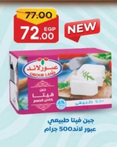 available at Galhom Market in Egypt - Cairo