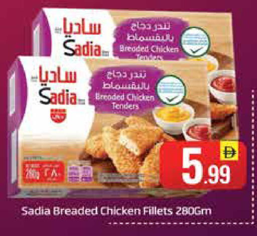 ساديا  available at المدينة in الإمارات العربية المتحدة , الامارات - دبي