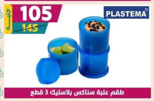 available at سنتر شاهين in Egypt - القاهرة