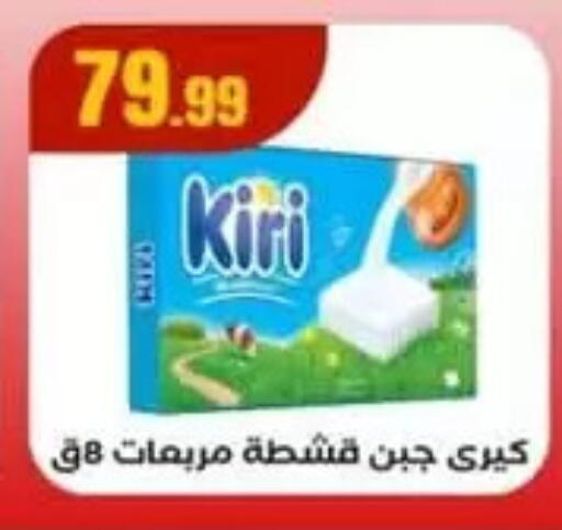 كيري جبنة كريمية available at مارت فيل in Egypt - القاهرة