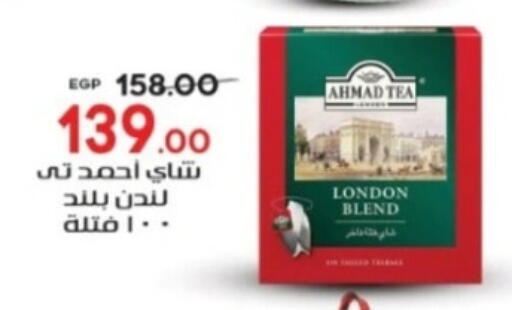 أحمد تي أكياس شاي available at جلهوم ماركت in Egypt - القاهرة