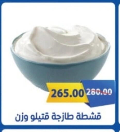 available at جلهوم ماركت in Egypt - القاهرة