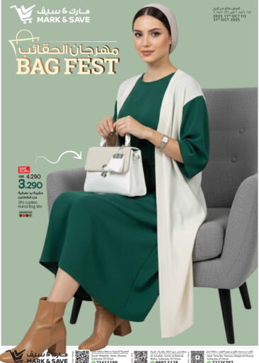 available at MARK & SAVE in Oman - Muscat