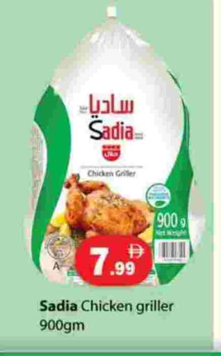 ساديا  available at زين مارت سوبرماركت in الإمارات العربية المتحدة , الامارات - رَأْس ٱلْخَيْمَة