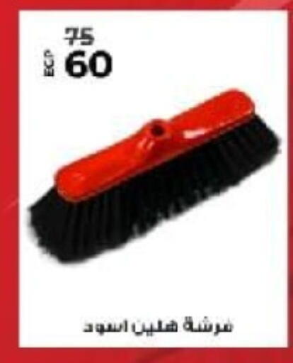 available at Wekalet Elmansoura - Dakahlia  in Egypt - Cairo