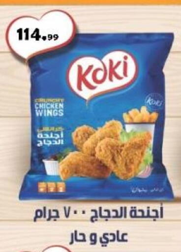 available at السلطان هايبرماركت in Egypt - القاهرة
