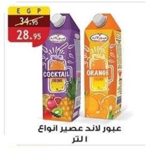 Orange available at Al Rayah Market   in Egypt - Cairo