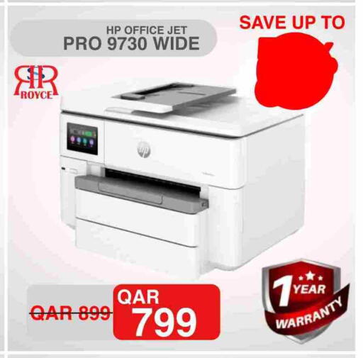 HP available at Royce World Trading & Services W.L.L in Qatar - Al Shamal