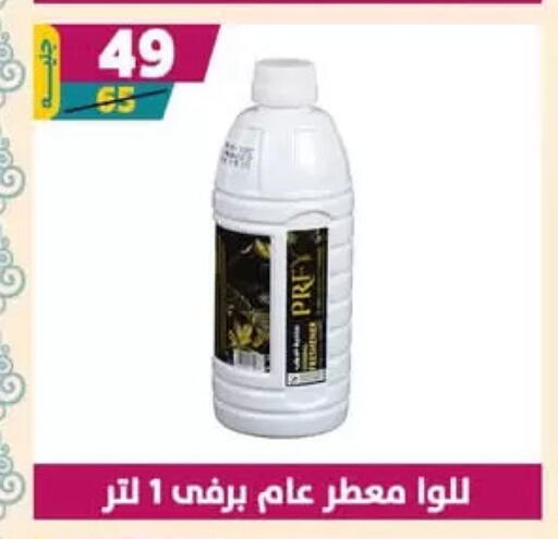 available at سنتر شاهين in Egypt - القاهرة