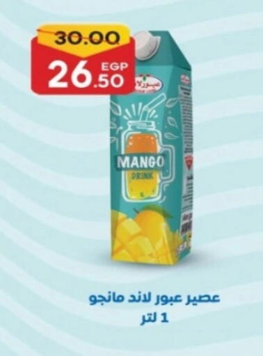 Mango available at Galhom Market in Egypt - Cairo