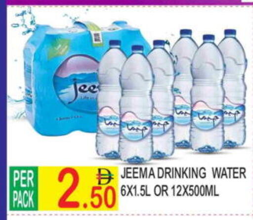 available at دريم لاند in الإمارات العربية المتحدة , الامارات - دبي