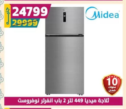 Refrigerator available at Shaheen Center in Egypt - Cairo