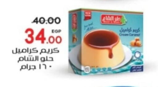 available at جلهوم ماركت in Egypt - القاهرة