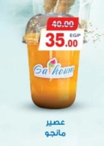 available at جلهوم ماركت in Egypt - القاهرة