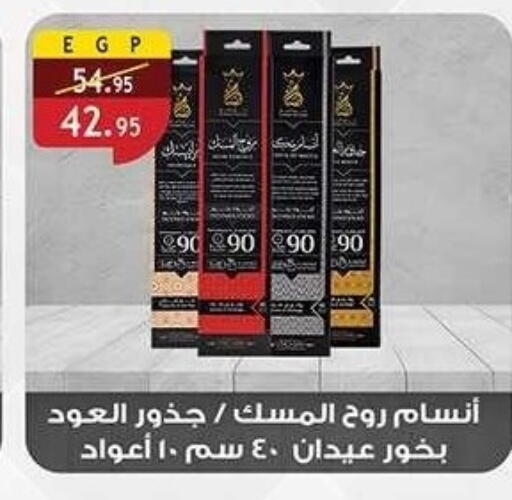 المدرسة  و  القرطاسية in الرايه  ماركت, Egypt Offers - Egypt available at الرايه  ماركت in Egypt - القاهرة