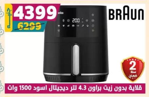 available at Shaheen Center in Egypt - Cairo