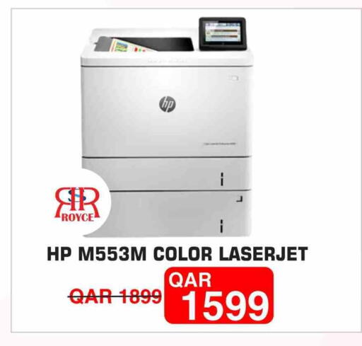 HP available at Royce World Trading & Services W.L.L in Qatar - Al Shamal