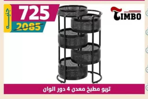available at سنتر شاهين in Egypt - القاهرة
