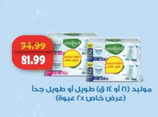 available at السلطان هايبرماركت in Egypt - القاهرة