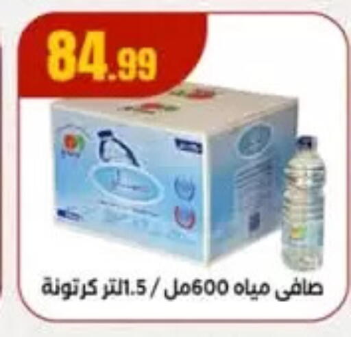 available at المحلاوي ستورز in Egypt - القاهرة
