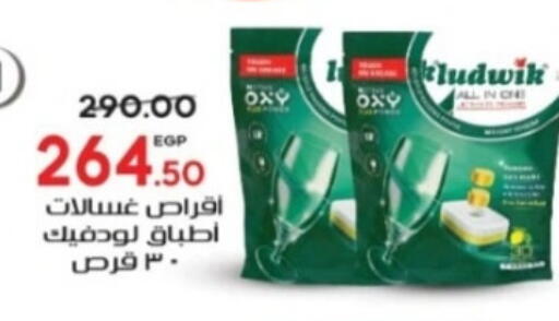 available at Galhom Market in Egypt - Cairo