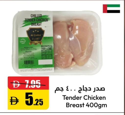 available at الأسواق هايبرماركت in الإمارات العربية المتحدة , الامارات - رَأْس ٱلْخَيْمَة