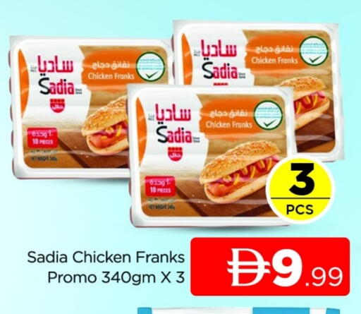 ساديا  نقانق الدجاج available at المدينة in الإمارات العربية المتحدة , الامارات - دبي