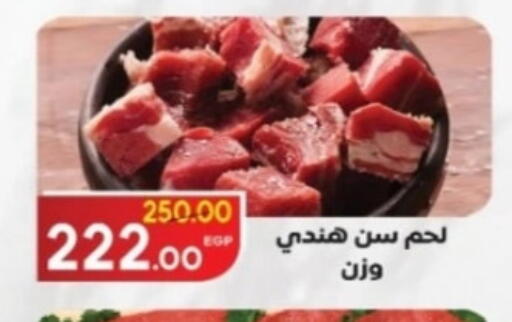 available at جلهوم ماركت in Egypt - القاهرة