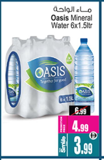 أواسيز available at أنصار جاليري in الإمارات العربية المتحدة , الامارات - دبي