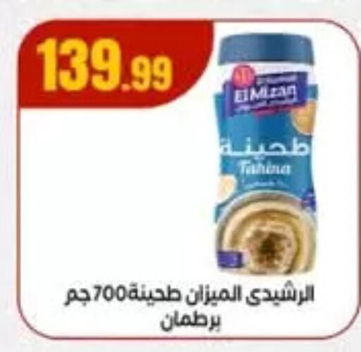 Tahina & Halawa available at MartVille in Egypt - Cairo