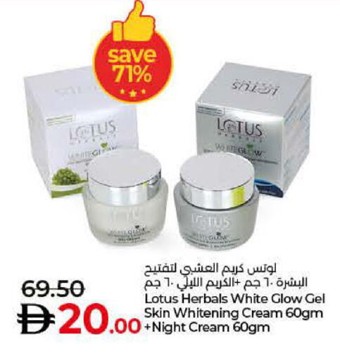 Face Cream available at Lulu Hypermarket in UAE - Ras al Khaimah