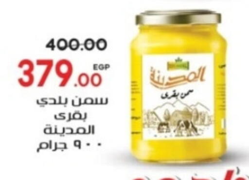 available at Galhom Market in Egypt - Cairo