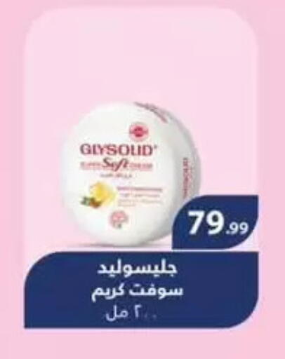 كريم للوجه available at مارت فيل in Egypt - القاهرة